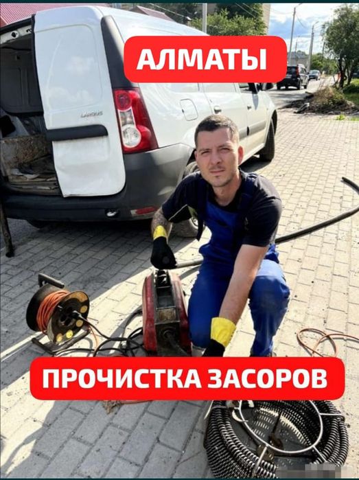 Прочистка канализации Чистка труб Сантехник Недорого