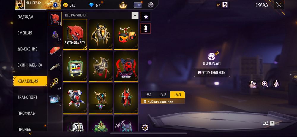 Продам Аккаунт Фри Фаер