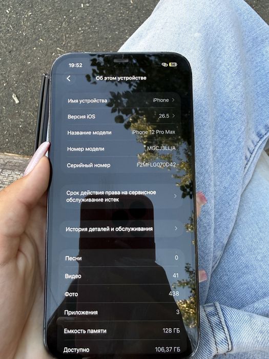 iPhone 12 pro max