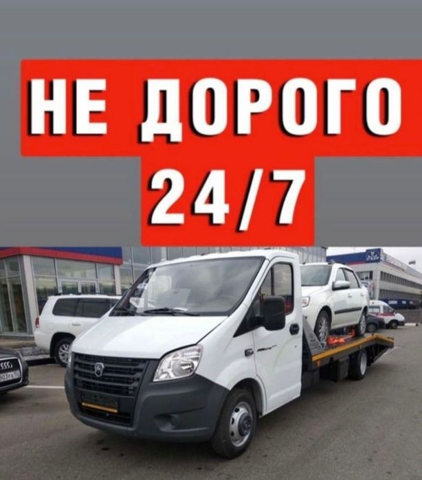 Эвакуатор Астана, услуги недорого!