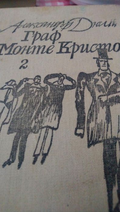 Художествена литература. Кметът на Кастърбридж и Малката стопанка на г