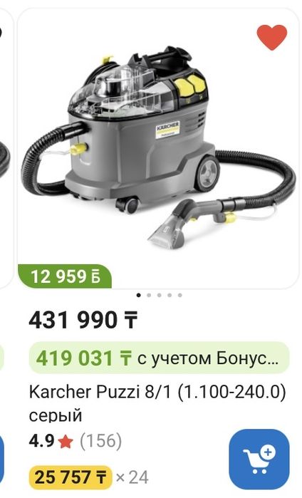 Моющий пылесос Karcher Puzzi 8/1