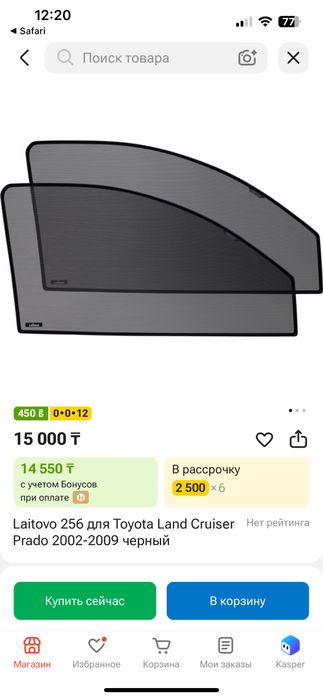 Продам авто шторки прадо 120