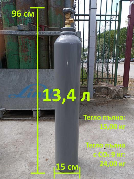 Бутилка стоманена за СО2 (ЦО), Аргон, Коргон, Кислород, Азот, Хелий