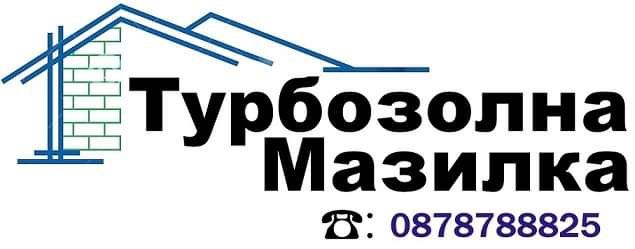Строителна фирма извършва Турбозолна/Машинна мазилка