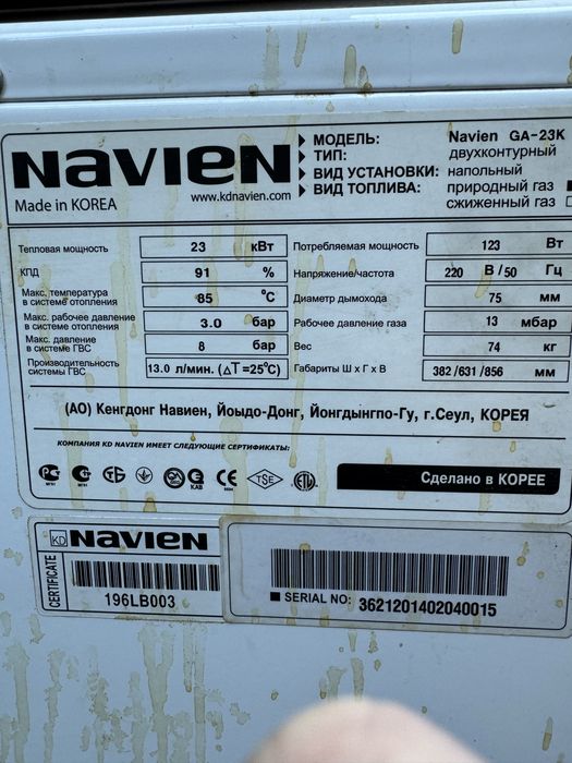 Газовый котёл Navien 23 квт