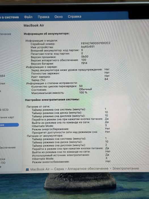 MacBook Air M2 8GB / 256GB PhoneLab