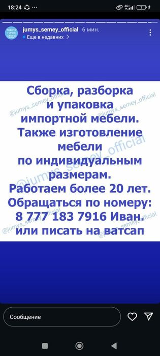 Сборка изготовление мебели