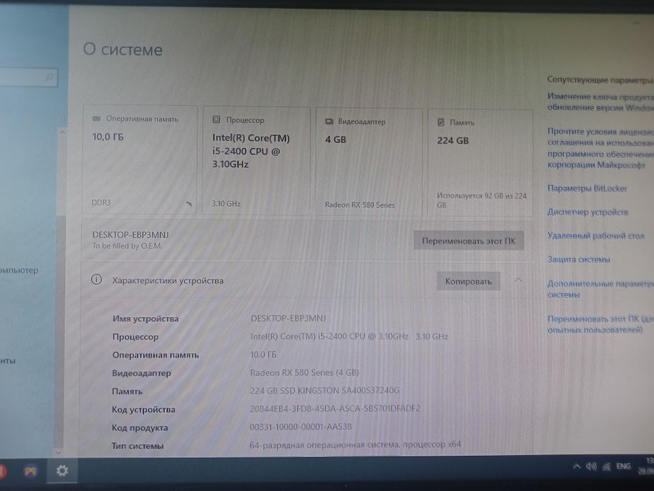O'yin va ofis ishlari uchun Kompyuter 240gb ssd, rx580 i5 processor