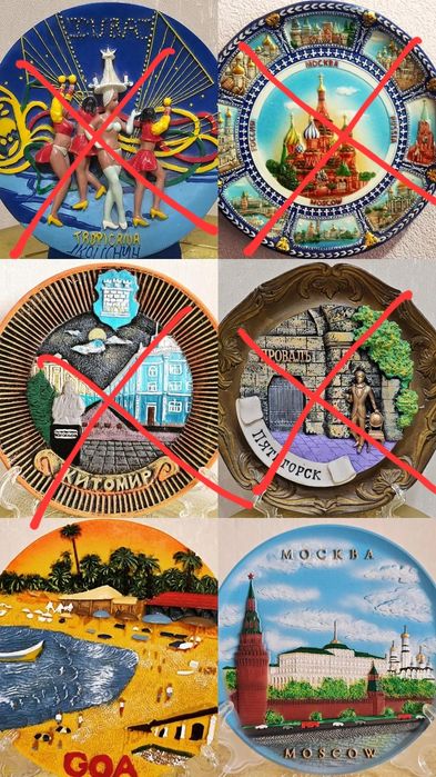 Сувенирные тарелки