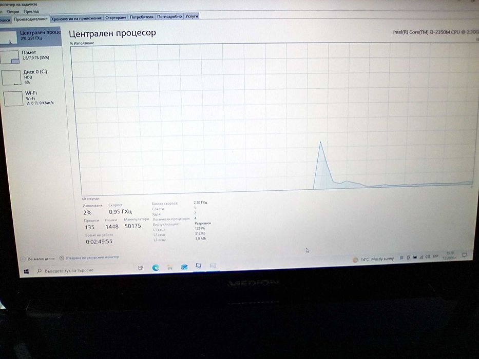 Лаптоп MEDION AKOYA Notebook P7624 MD 98920 - 4 процесора