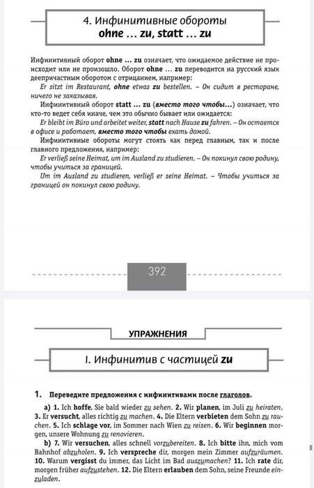 Онлайн репетитор по немецкому языку для школьников