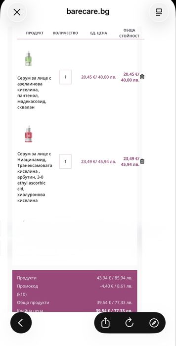 НОВ Anua серум - двата вида - с ниацинамид, с азелаинова киселина
