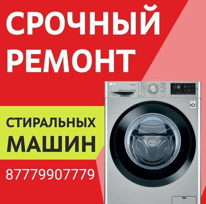 Ремонт бытовой техники
