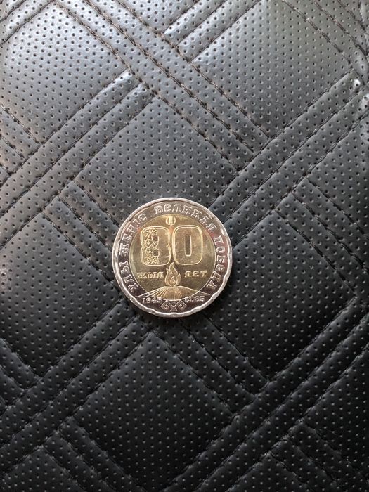 Юбилейный 200тнг