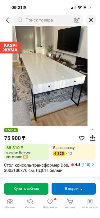 Раскладной стол консоль