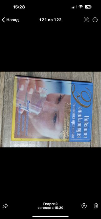 Продаются книги,инциклопедия по женскому здоровьюз