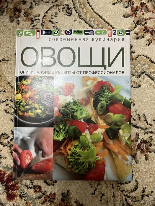 Кулинарные книги