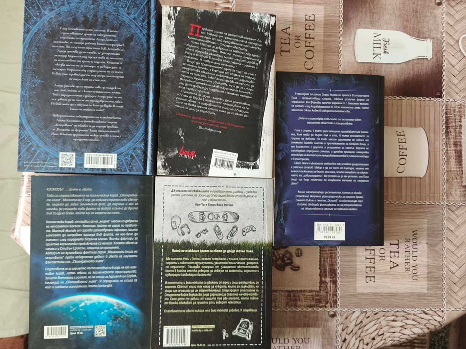 Книги - Остров, Студен гранит, Къщата на фуриите, Своенравното хлапе, Джунглата на скакалците