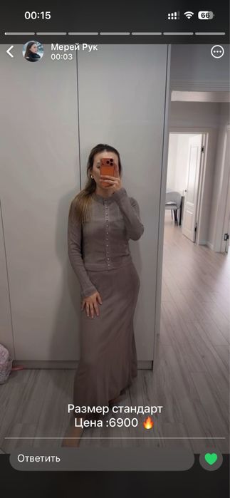 Стильная одежда