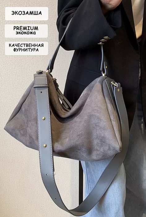 Сумка с 2 ремнями. Тренд.