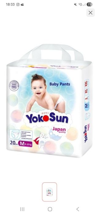 Продам Подгузники-трусики