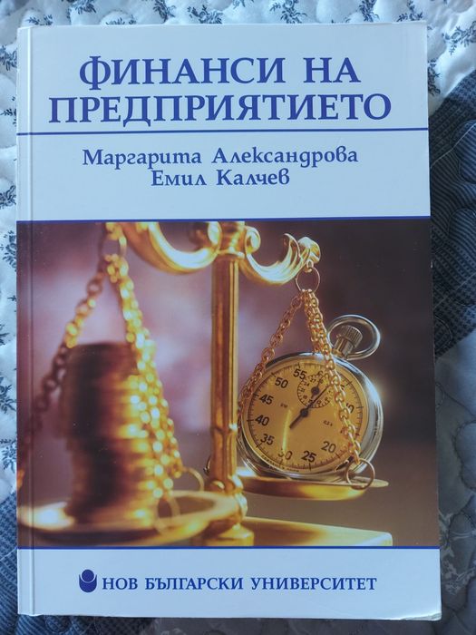 Учебници по икономически науки