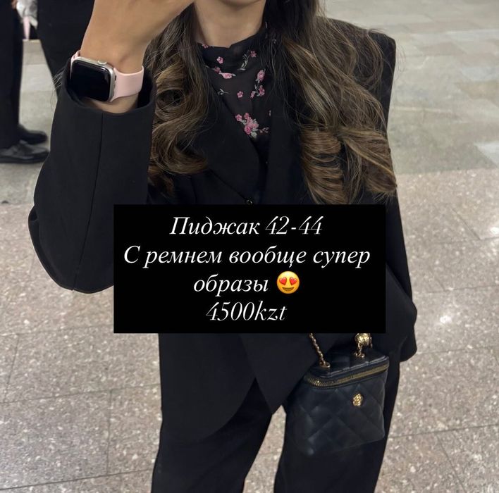 Нова и почти новая одежда