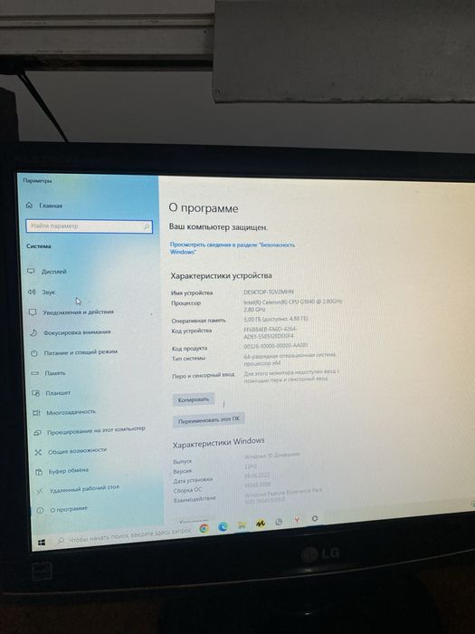 Компьютер только системный блок