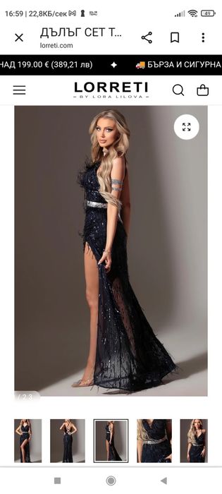 Рокля на LORRETI