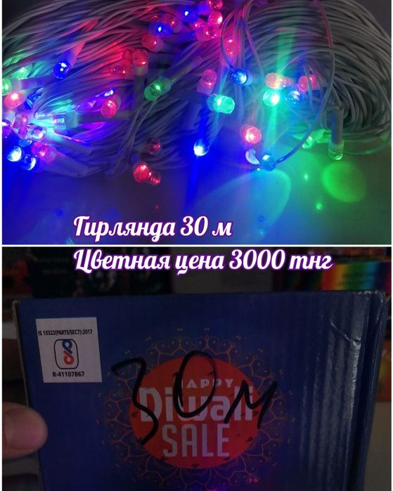 Водопады , дождь,простые гирлянды