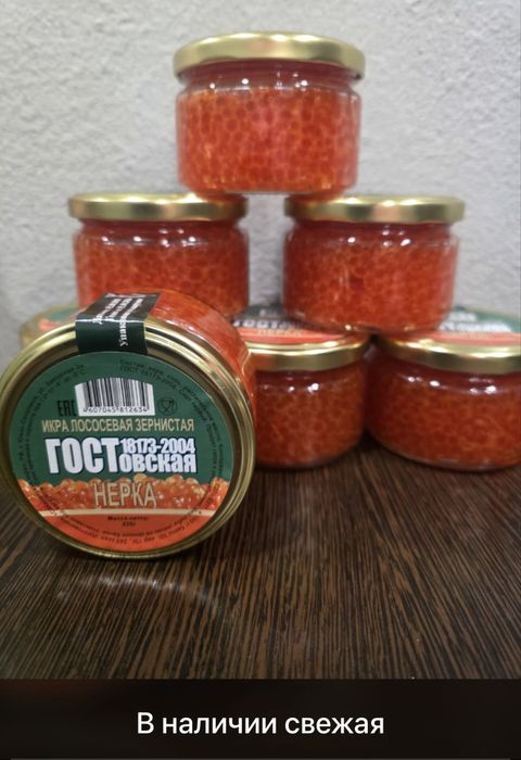 Икра свежий завоз