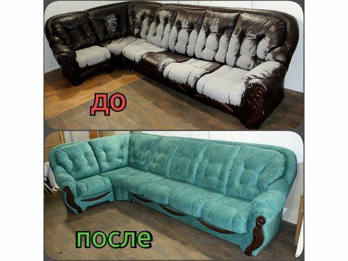 Реставрация,ремонт и обивка мягкой мебели