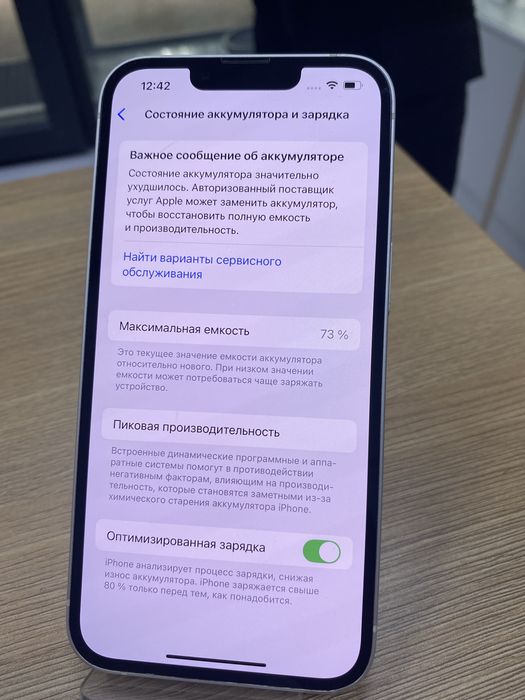 Iphone 13, 128gb (p25)