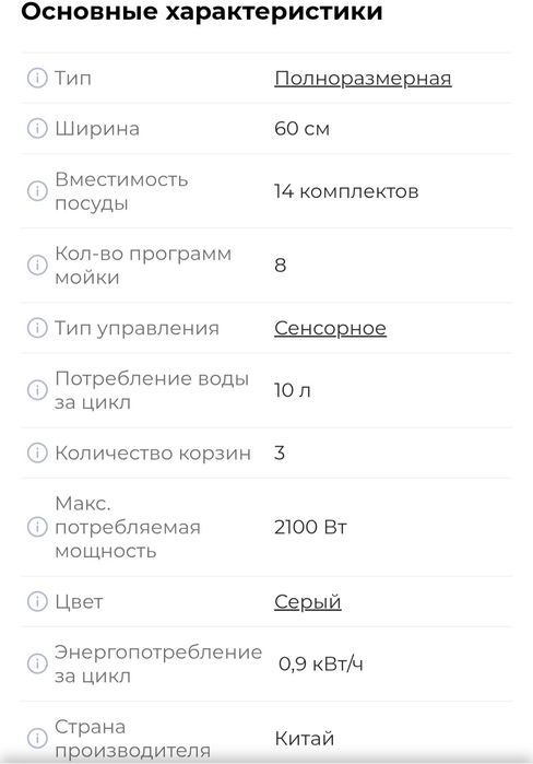 Продам посудомоечную машину