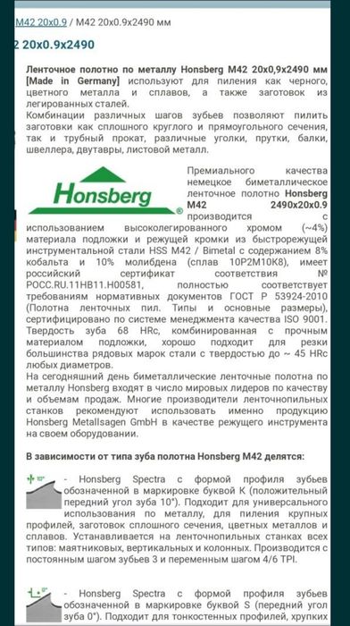 Продам полотна ленточные по Металлу