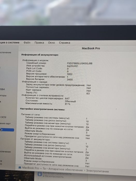 Macbook pro m2 2022года  Макбук про м2
