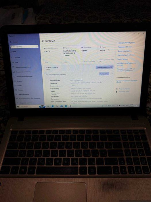 Ноутбук Asus  A540LA