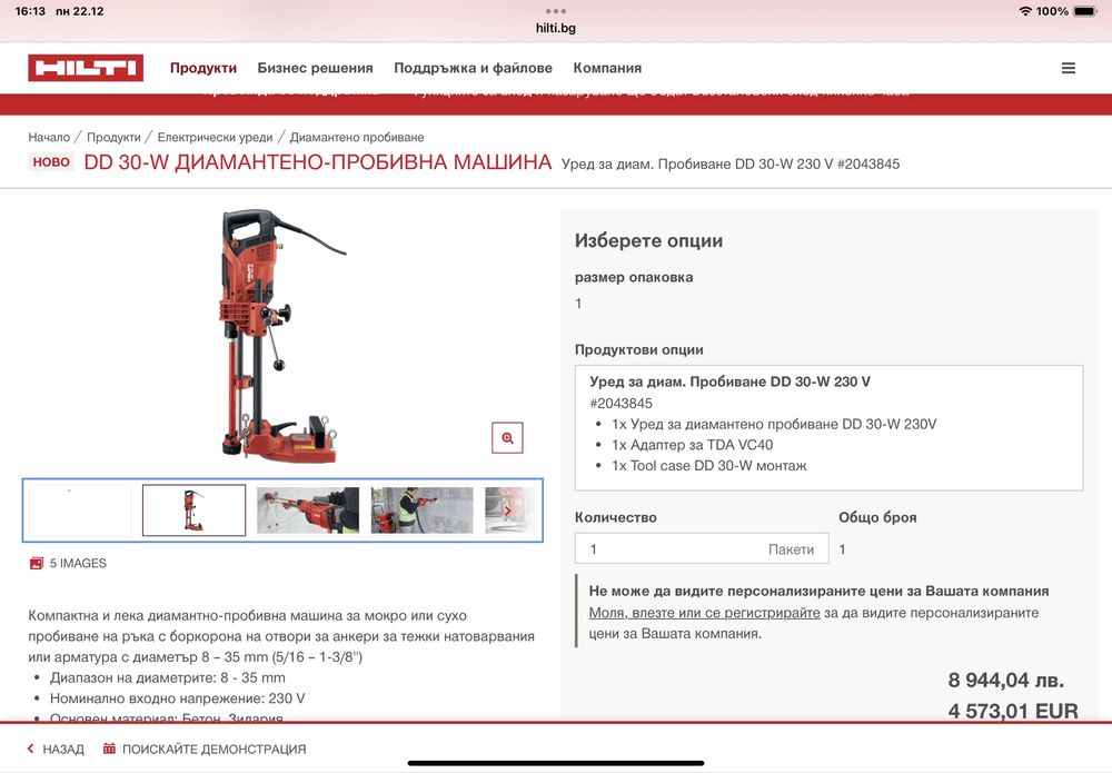 HILTI DD 30 -W машина за диамнтено пробиване