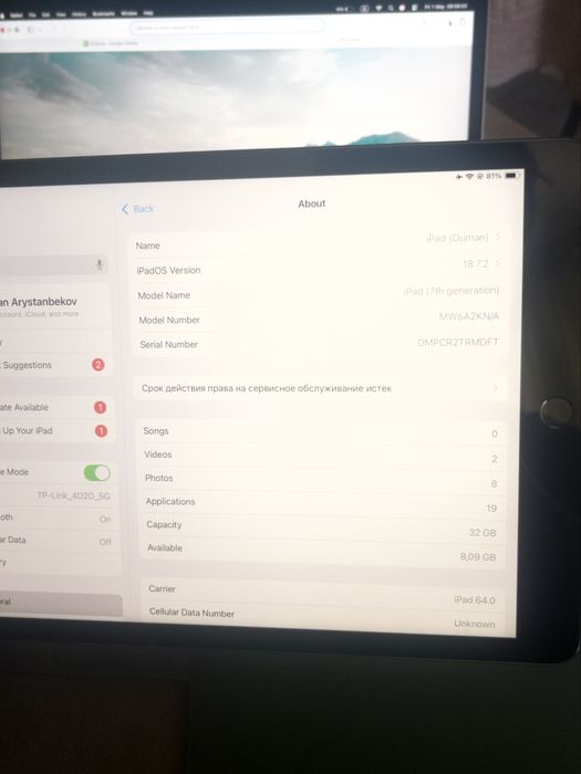 Продается Ipad (7-го поколенния)