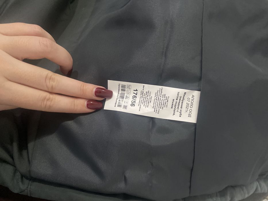 Зимно яке Apolo мъжко