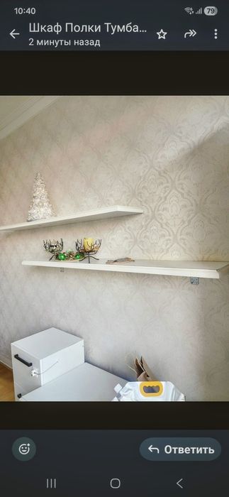 Настенные Полки Икея Sweden