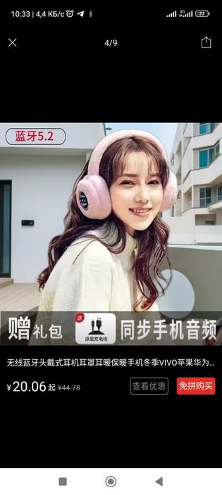 Наушники утеплители. С Bluetooth наушниками, можно слушать музыку .