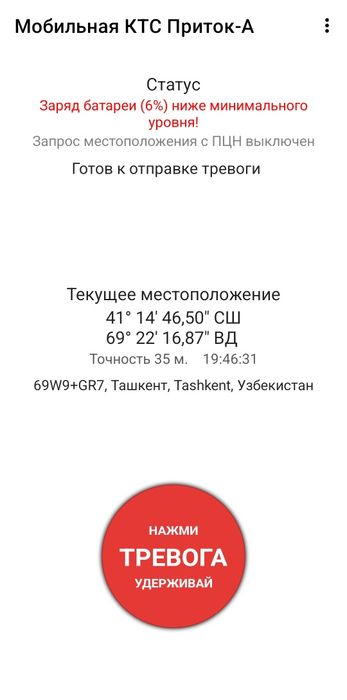 Toshkent shaxar Bektemir tumani iqbol maxallasi