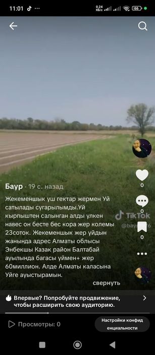 Продам или обмен Дом и Частное крестьянское хозяйства