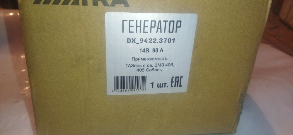 Продам автозапчасти на УАЗ и ГАЗель