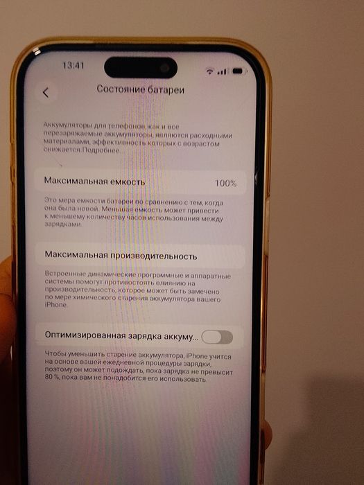 Iphone 17 про макс описания