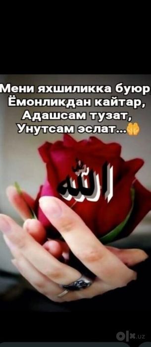 Уйда Бола Карайман