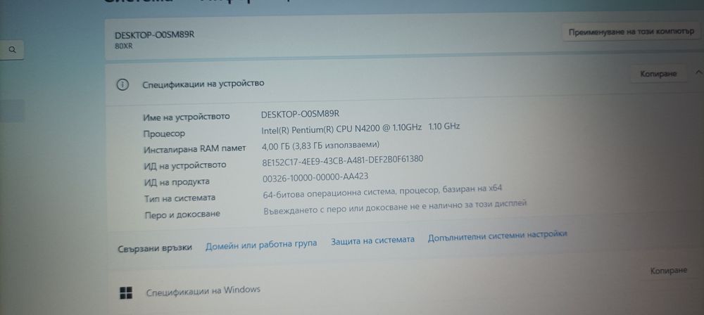 Лаптоп Lenovo Ideapad 320-15IAP