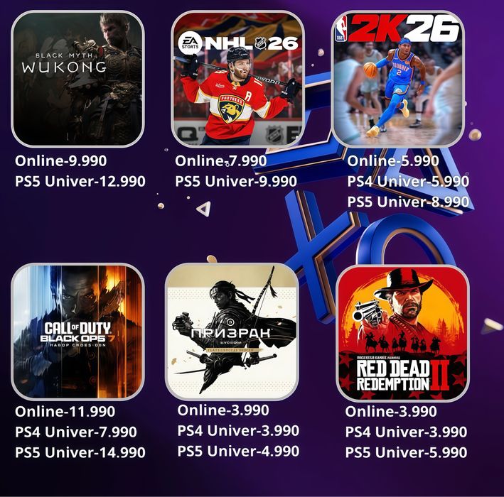 Игра на PS4/PS5/ойын жазу пс4/пс5